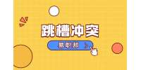 宝鸡找工作：跳槽后社保怎么转移