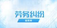 陕西人才网：公司电脑没关机发生火灾