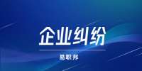 陕西企业纠纷：入职后工作多长时间交社保