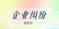 陕西企业劳动者的工作年限如何计算