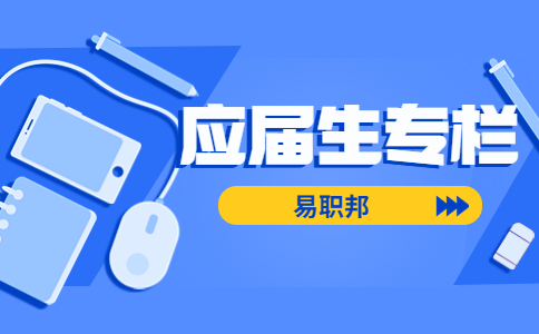 陕西应届毕业生