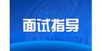 陕西面试被问到有没有男朋友怎么回答