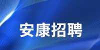陕西安康宁陕县医院招聘护士公告
