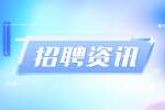 陕西人才网：陕西招聘技巧陷阱