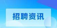 陕西招聘网：这6条离职原因不能说