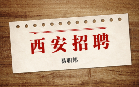 陕西省第四人民医院招聘