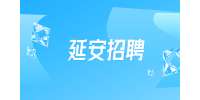 2022年陕西延安市事业单位招聘公告