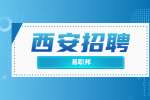 陕西省结核病防治院招聘公告