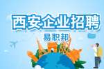 西安企业招聘前端开发工程师公告