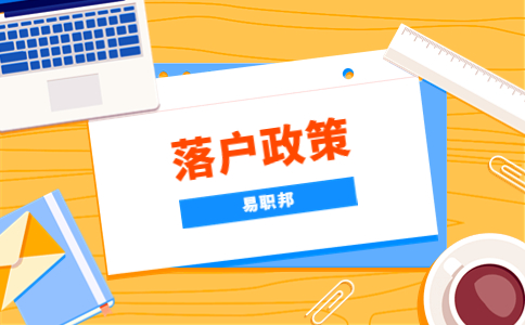 在陕西去世后多久能注销户口