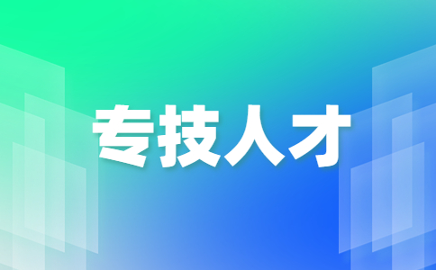 西北工业大学招聘专业技术人员