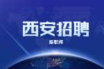 西安找工作:西北大学马克思主义学院招聘公告