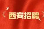 西安找工作：西北工业大学后勤办公室招聘公告
