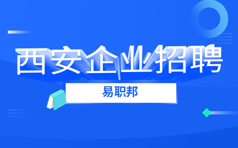 陕西云曙先为科技有限公司招聘助理