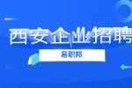 陕西云曙先为科技有限公司招聘助理公告