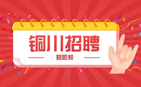 铜川招聘web前端讲师
