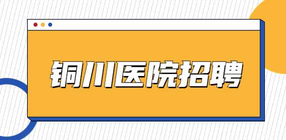 陕西招聘