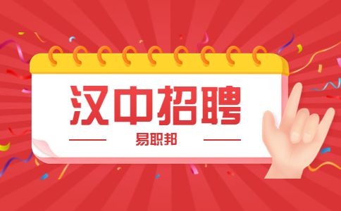 汉中招聘Linux C/C++ 工程师