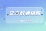 阳光教育控股集团有限公司招聘初/高中地理老师