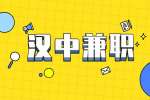 汉中途家兼职摄影师招聘