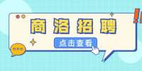 商洛招聘：龙晟鑫居招聘渠道专员