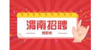 渭南吉安评价公司招聘生产安全员公告