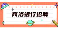 易讯网络科技招聘银行柜员