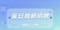 阳光教育控股集团有限公司招聘初/高中地理老师
