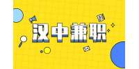 汉中途家兼职摄影师招聘