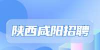 2022咸阳彬州市自然资源局招聘公告