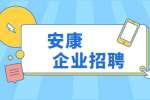 安康高新区创优培训中心招聘前台/市场部专员