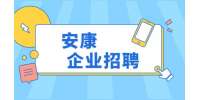 安康高新区创优培训中心招聘前台/市场部专员