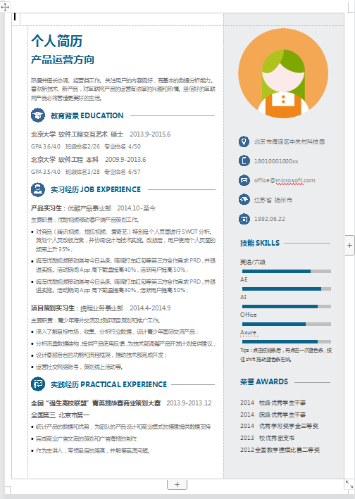 产品.png