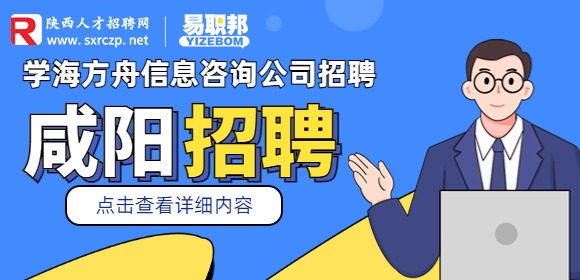 学海方舟信息咨询招聘初中英语老师