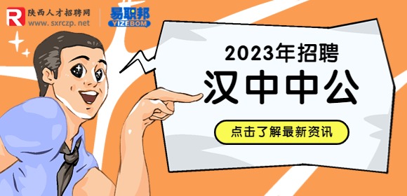汉中中公招聘学习规划师/4-8K
