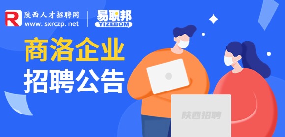 陕西招聘网：药师帮招聘销售代表