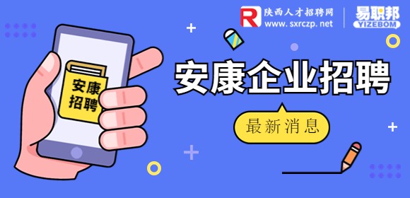 安康高新区创优培训中心招聘初中语文教师