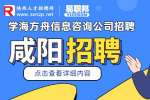 学海方舟信息咨询招聘初中英语老师