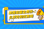 陕西应届生有什么好处和优势吗？
