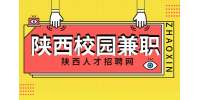 陕西校园兼职的十大好处，学习与工作两不误