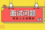 在陕西职场中收到offer后求职者应该准备什么？