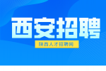 西安地铁招聘有什么福利政策吗？
