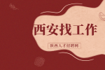 西安北务水控招聘财务经理月薪5-7k