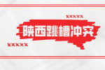 陕西人才招聘网分析HR认可哪些离职理由？