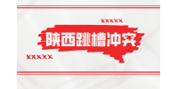 陕西人才招聘网分析HR认可哪些离职理由？