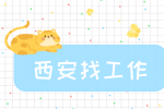 西安市未央区医学院社区卫生服务中心招聘