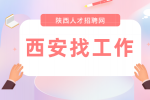 西安招聘结构强度工程师4名月薪6-10k