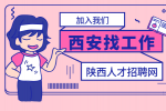 西安高薪招聘材料研发工程师月薪8-12k