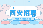 西安高薪招聘工艺工程师月薪7-12k