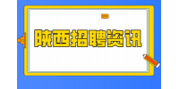 在陕西面试时HR问空窗期太长怎么办？